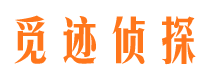 五大连池市私人侦探